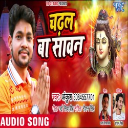 Balamua Rahiha Pavitar Image