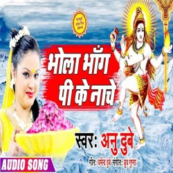 Bhola Bhang Pike Nache Chham Chham Chham Image