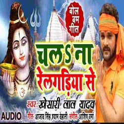 Chala Na Railgadiya Se Image