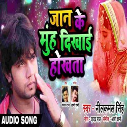 Jaan Ke Muh Dekhayi Hokhata Image