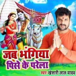 Jab Bhangia Pise Ke Parela Image