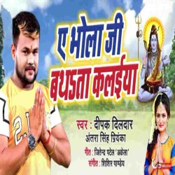 A Bhola Ji Bathata Kalaiya Image