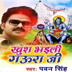 Khush Bhaili Gaura Ji Image