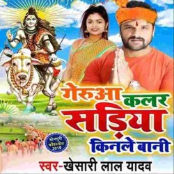 Gerua Colour Sadiya Kinale Bani Image