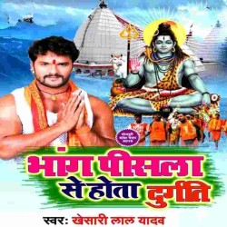 Bhang Pise Me Hota Durgati Image