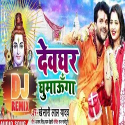 Marad Nahi Aaya Na Jal Chadhwaya Dj Song Image