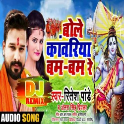 Bole Kanwariya Bam Bam Re Dj Remix Image