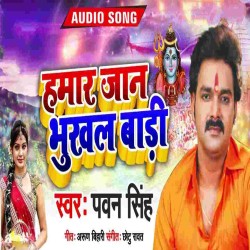 Hamar Jaan Bhukhal Badi Image