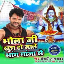 Bhola Ji Khush Ho Jale Bhang Ganja Se Image