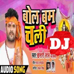 Sagari Thakan Tohar Miti Khala Na Bina Lahasun Ke Liti Image