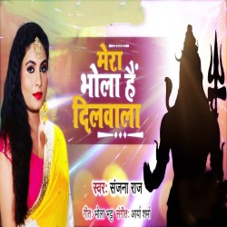 Mera Shankar Hai Dilwala Image