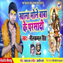 Khala Bhola Ke Parsadi Asawe Shadi Ho Jai Image