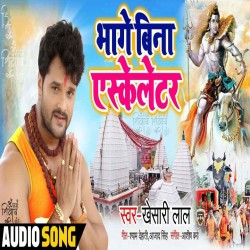 Basahwa Bhage Bina Acceletar Image