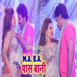 Marad Se Kake Biyah A Kareja Godi Me Laika Khelana Padega Image