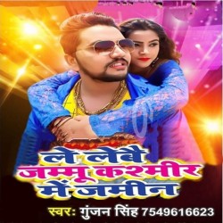 Le Leb Jammu Kashmir Me Jameen Image