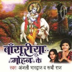 Basuriya Mohan Ke Image