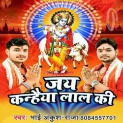 Jay Kanhaiya Lal Ki Image