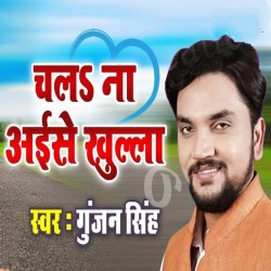 Chala Na Aise Khulla Image