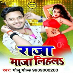 Raja Maja Lihala Image