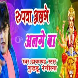 Rupawa Alage Alage Ba Image
