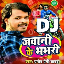 Kaisan Dulha Khoj Dihale Papa Ji Hamar E Satat Naikhe Dj Song Image