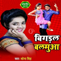 Bigdal Balamua Image