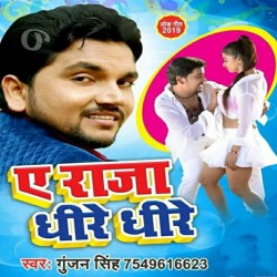 A Raja Dhire Dhire Image