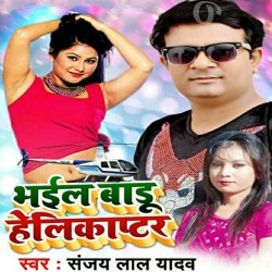 Bhail Badu Helicopter Image
