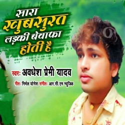 Sara Khubsurat Ladki Bewafa Hoti Hai Image