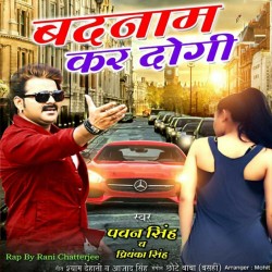 Badnam Kar Dogi Image