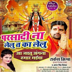 Parsasi Na Lelu Ta Ka Lelu Image