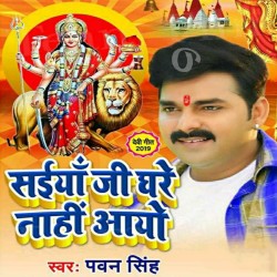 Saiya Ji Ghare Nahi Aayo Image