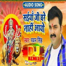 Maiya Mori Saiya Ji Ghare Nahi Aayo Dj Remix Image