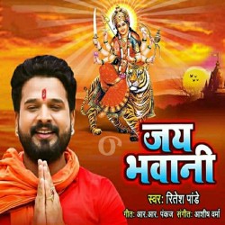 Jay Bhawani Image