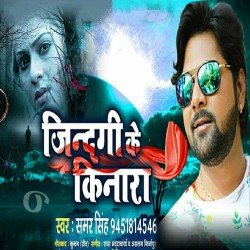 Zindagi Ke Kinara Image