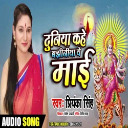 Duniya Kahe Bajhiniya A Mai Image