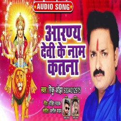 Aayran Devi Ke Nam Ketana Image