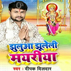 Tahi Nimiye Jhuluha Jhuleli Mayariya Image