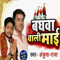 Baghawa Wali Maai Image