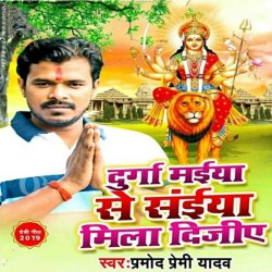 Ago Lalaki Chunariya Manga Dijiye Durga Maiya Ke Darshan Kara Dijiye Image