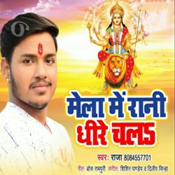 Mela Dekhe Khatir Sab Nikalal Bahara Ba Image