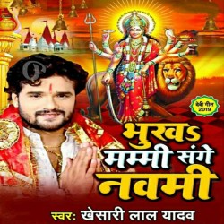 Bhukha Mummy Sange Navami Image