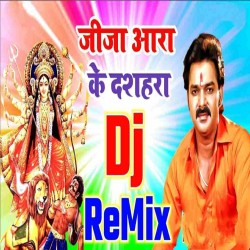 Jija Ara Ke Dashahara Dj Remix Image
