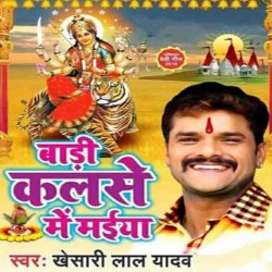 Badi Kalashe Me Maiya Image