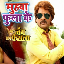 Tu Kable Rahabu Muhawa Fula Ke Image