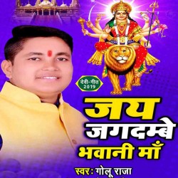 Jay Jagdambe Bhawani Ma Image