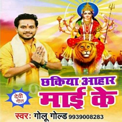 Sato Bahina Ke Dehab Chhakia Aahar Image