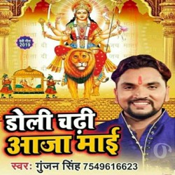 Doli Chadi Aaja Mai Image