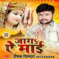 Sube Ho Gail Jaga Ho Maai Image