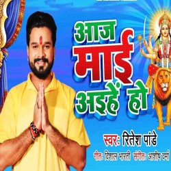 Jaykara Lagawa A Bhai Aaj Maai Aihe Ho Image